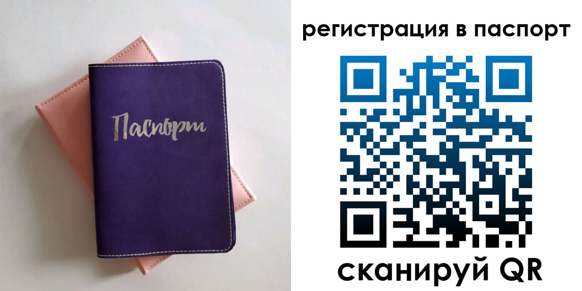 прописка для военкомата в Ряжске