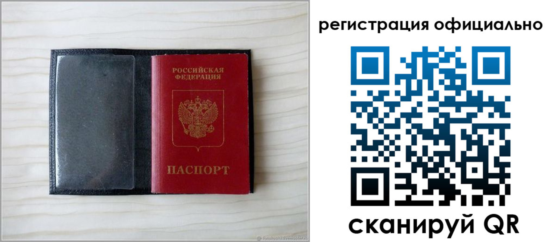 временная регистрация для всех в Ряжске