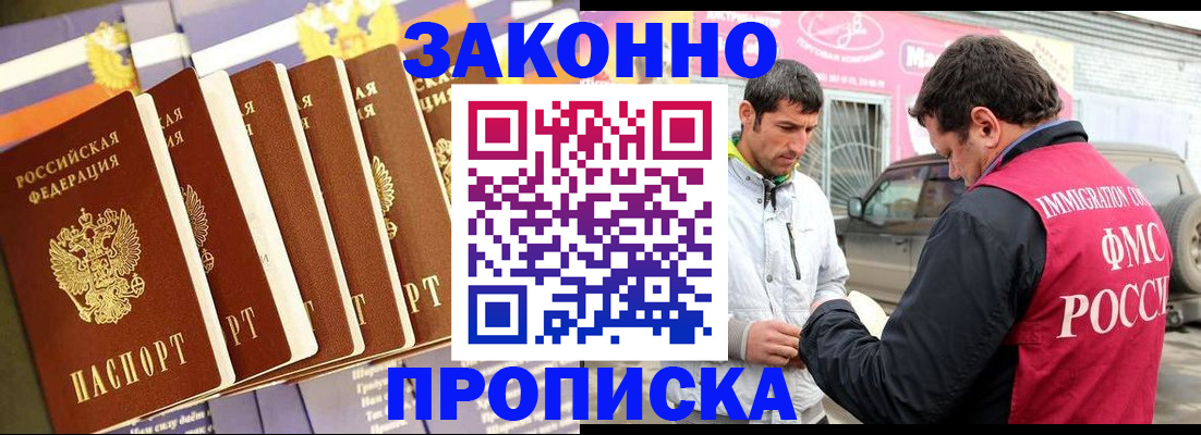 прописка для школы в Ряжске
