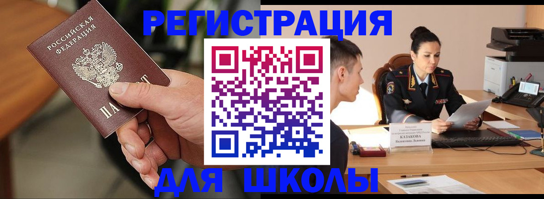 прописка для работы в Ряжске