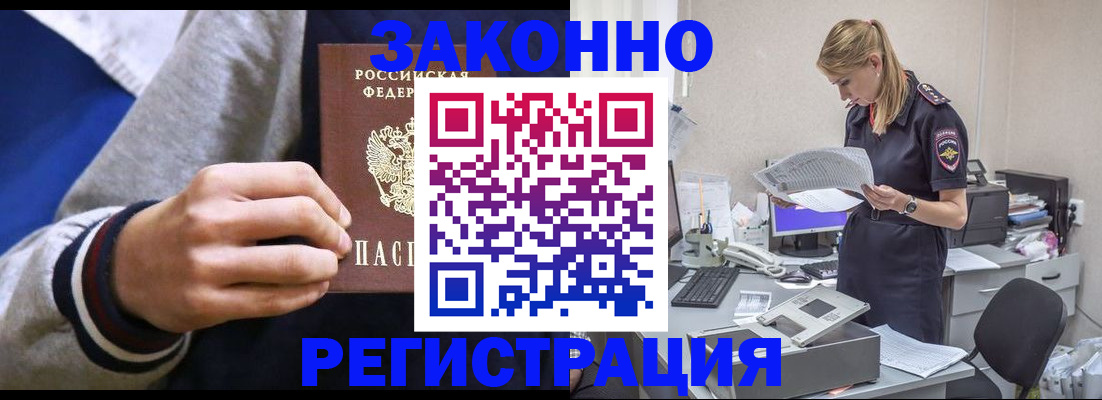 прописка иностранных граждан в Ряжске