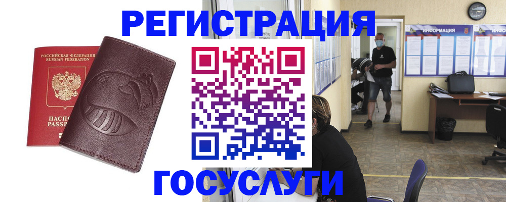 прописка ребенка в Ряжске