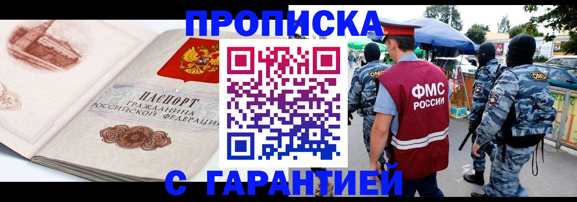 прописка паспорт в Ряжске