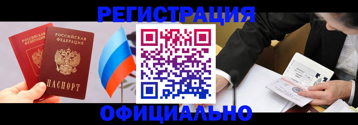 миграционный учет в Ряжске