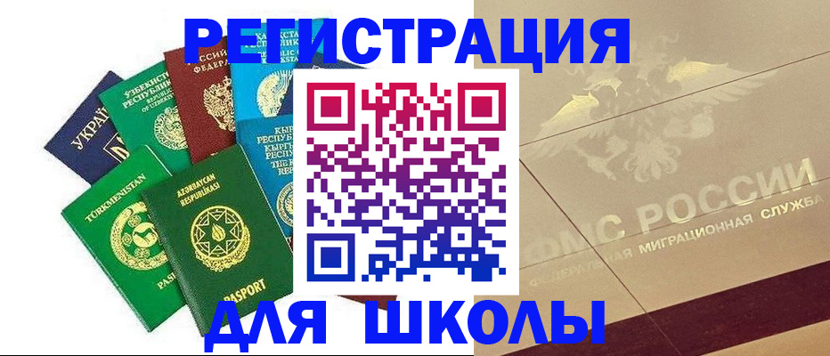 прописка в Ряжске