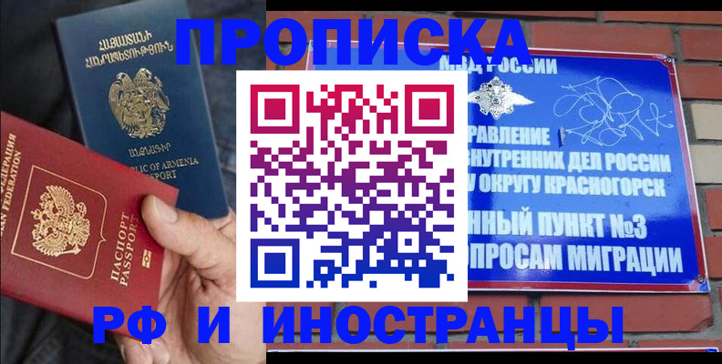 временная регистрация в Ряжске