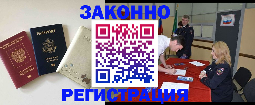 прописка для военкомата в Ряжске