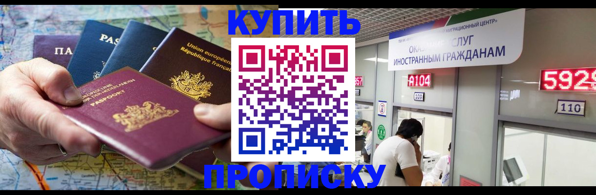 прописка гарантия в Ряжске