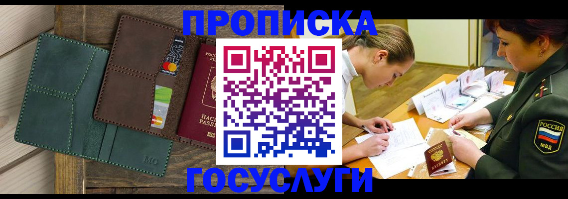 временная регистрация гарантия в Ряжске