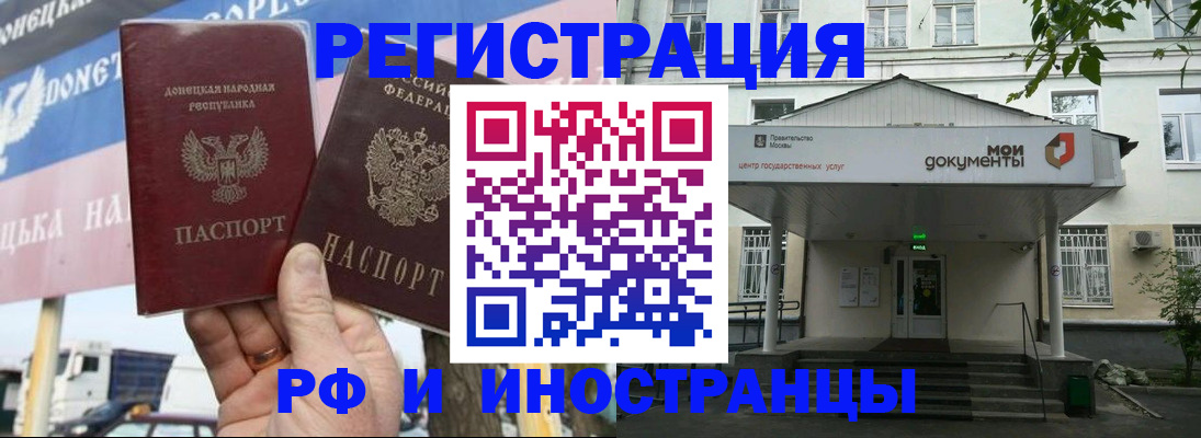 прописка 2025 в Ряжске